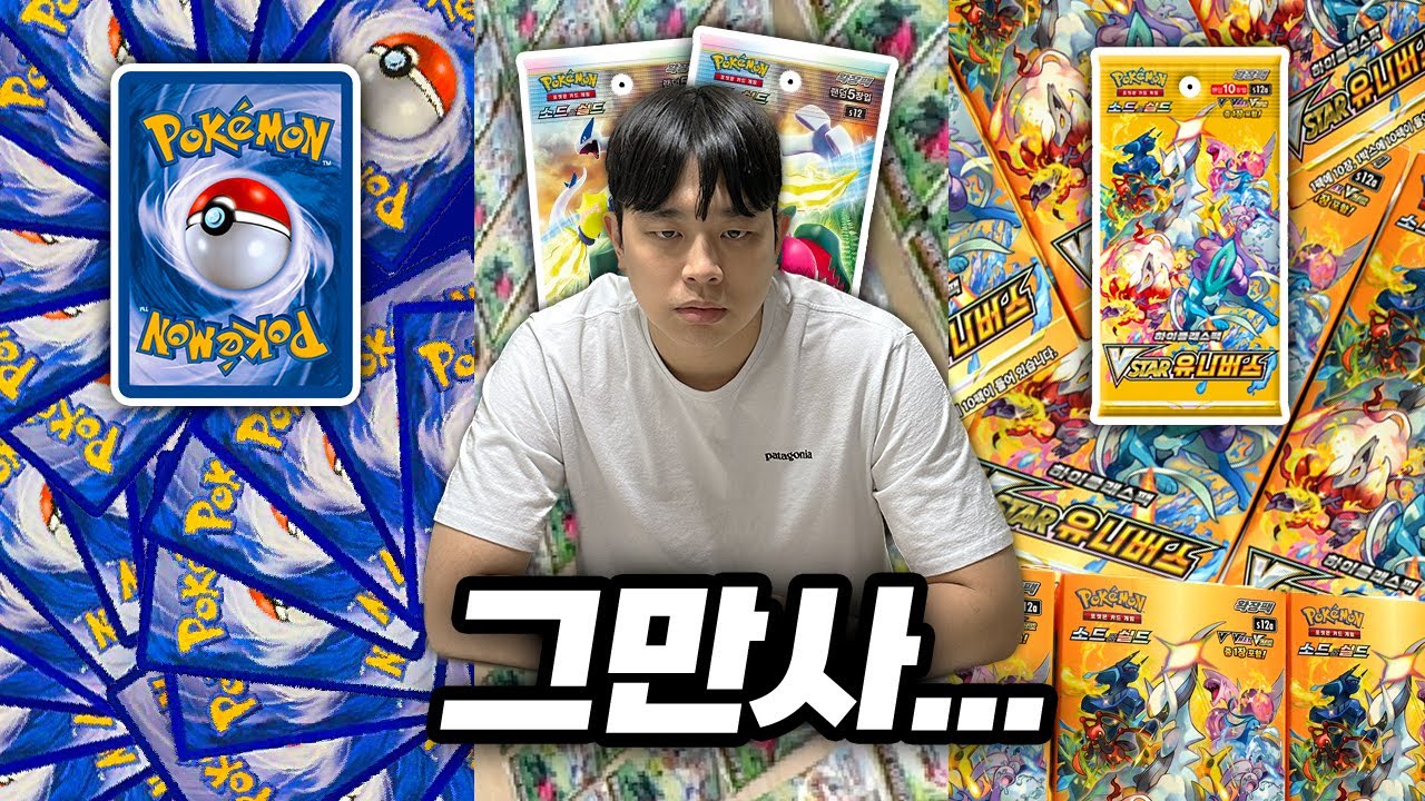 아내가 포켓몬 카드 1000개 사왔습니다