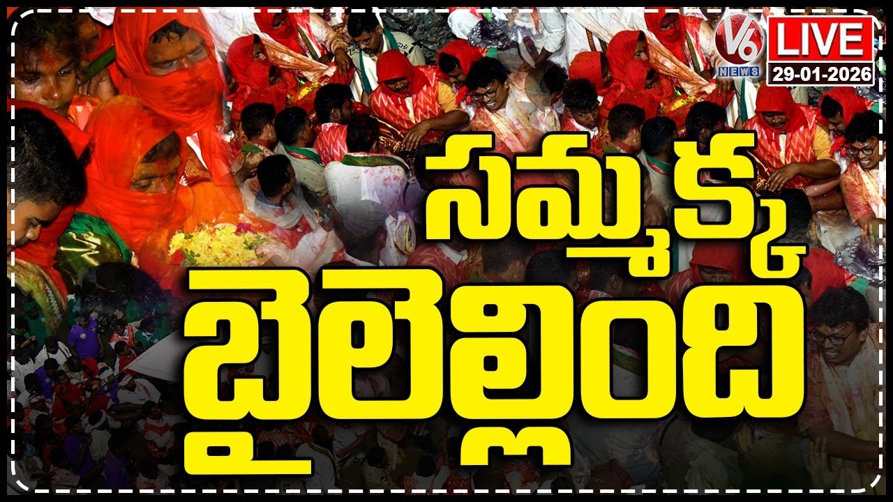 LIVE : Goddess Sammakka Journey Started From Chilakalagutta To Medaram | V6 News