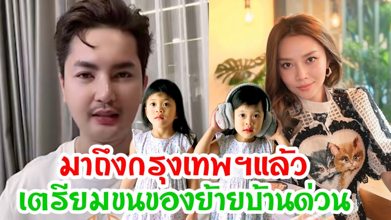 🆎เกิดอะไรขึ้นบอสเตรียมขนของย้ายบ้านกลางดึก⁉️
