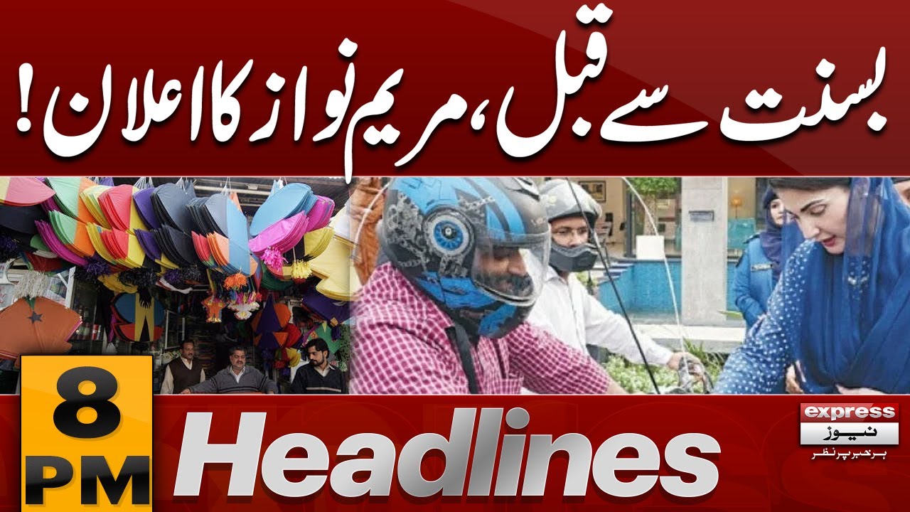 Maryam Nawaz’s Big Announcement Ahead of Basant Festival | 8 PM News Headlines | Pakistan News