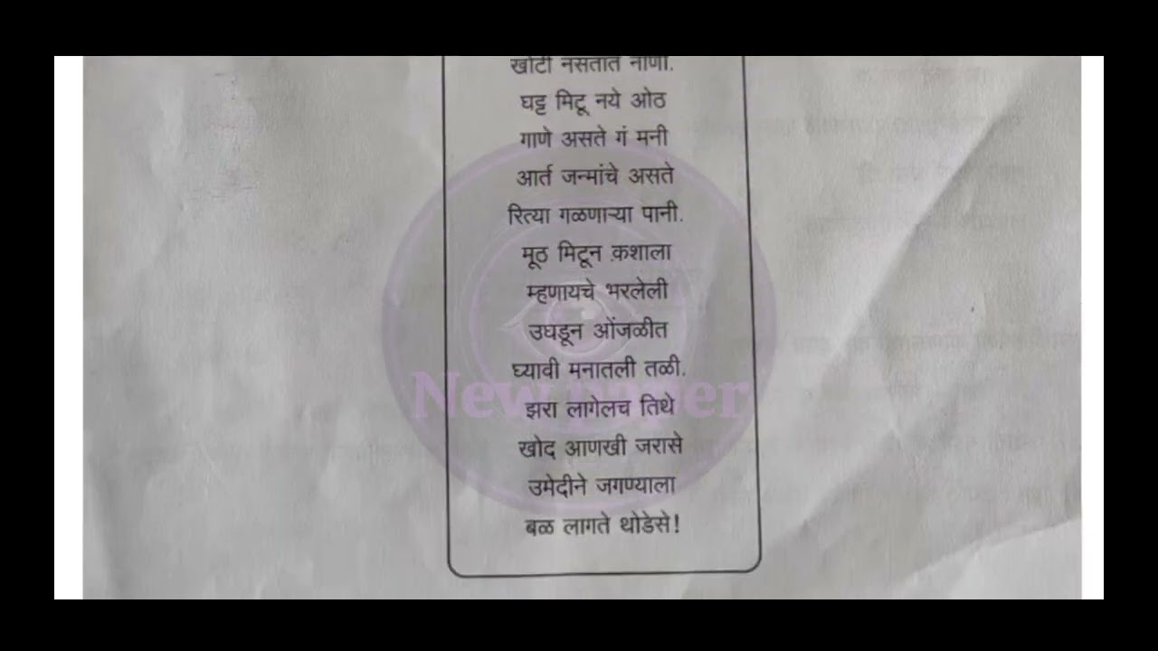 विशेष सराव पेपर इयत्ता दहावी विषय मराठी|| sarav pepar iyatta 10th 
