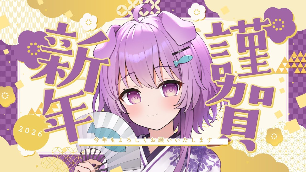 【新年雑談】運試し！？まったり雑談【らいとあっぷ/鮪夢るむね】#vtuber