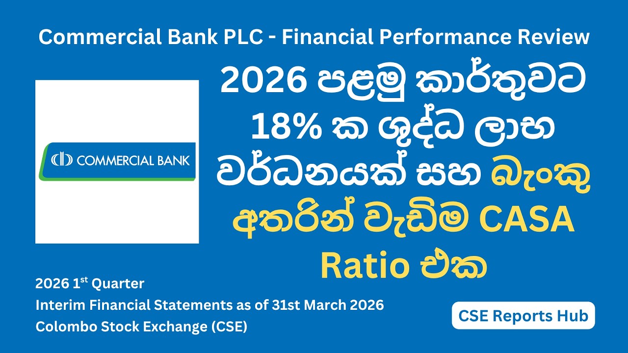 COMB.N Q1 2026 Interim Results | Commercial Bank Key Metrics & Financial Analysis | CSE Reports Hub