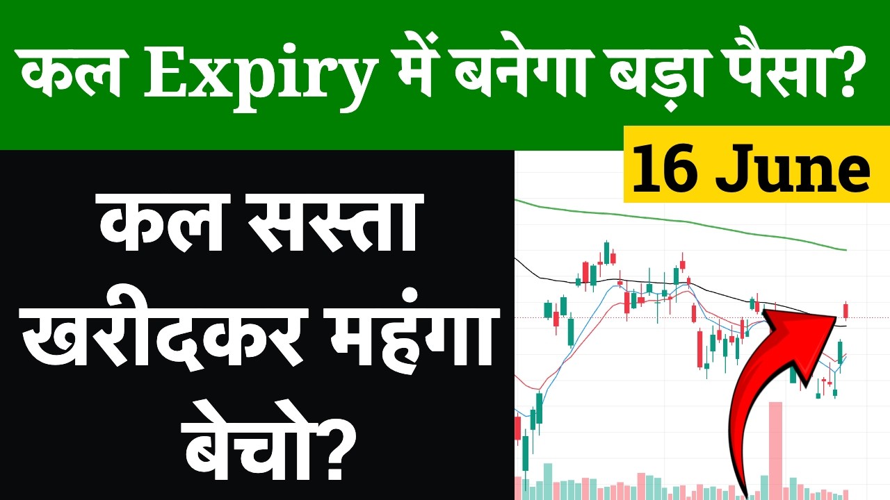 Tuesday Market Prediction | Nifty Tomorrow Market Analysis & Bank Nifty Prediction 16 June 2026