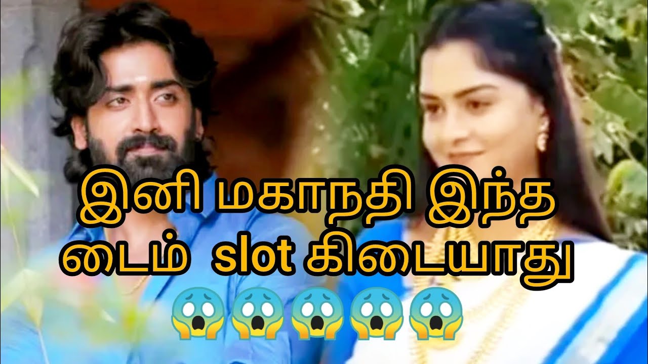 Channel எடுத்த அதிரடி முடிவு இனி மகாநதி இந்தடைம்  slot கிடையாது😱😱😱😱😱