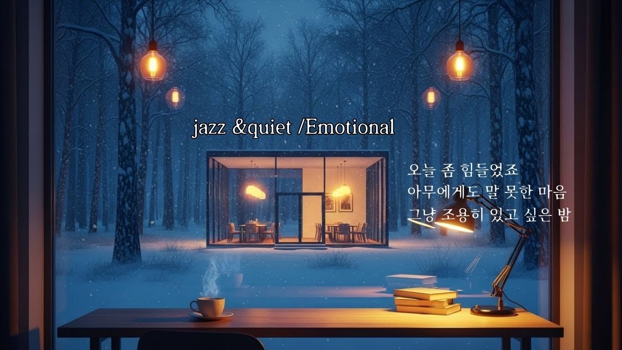 깊고 부드러운 재즈 NY 재즈하우스 | New York Jazz House,브루클린 Jazz Café ,시티재즈 라운지 , 카페 분위기와 뉴욕 재즈 무드가 어우러진 감성 채널