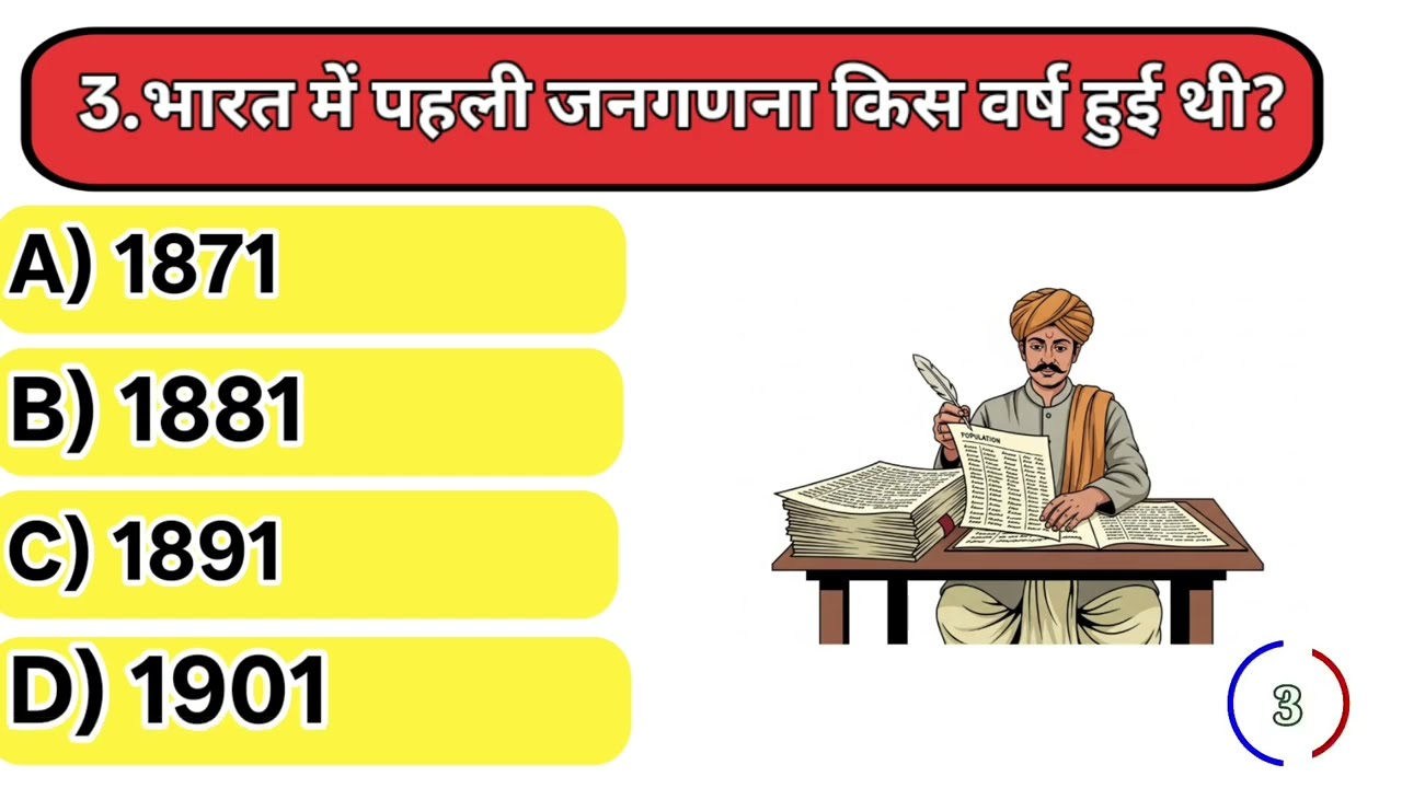 SSC GD Important Questions 2025 | 20 Tough GK Questions with Answer//