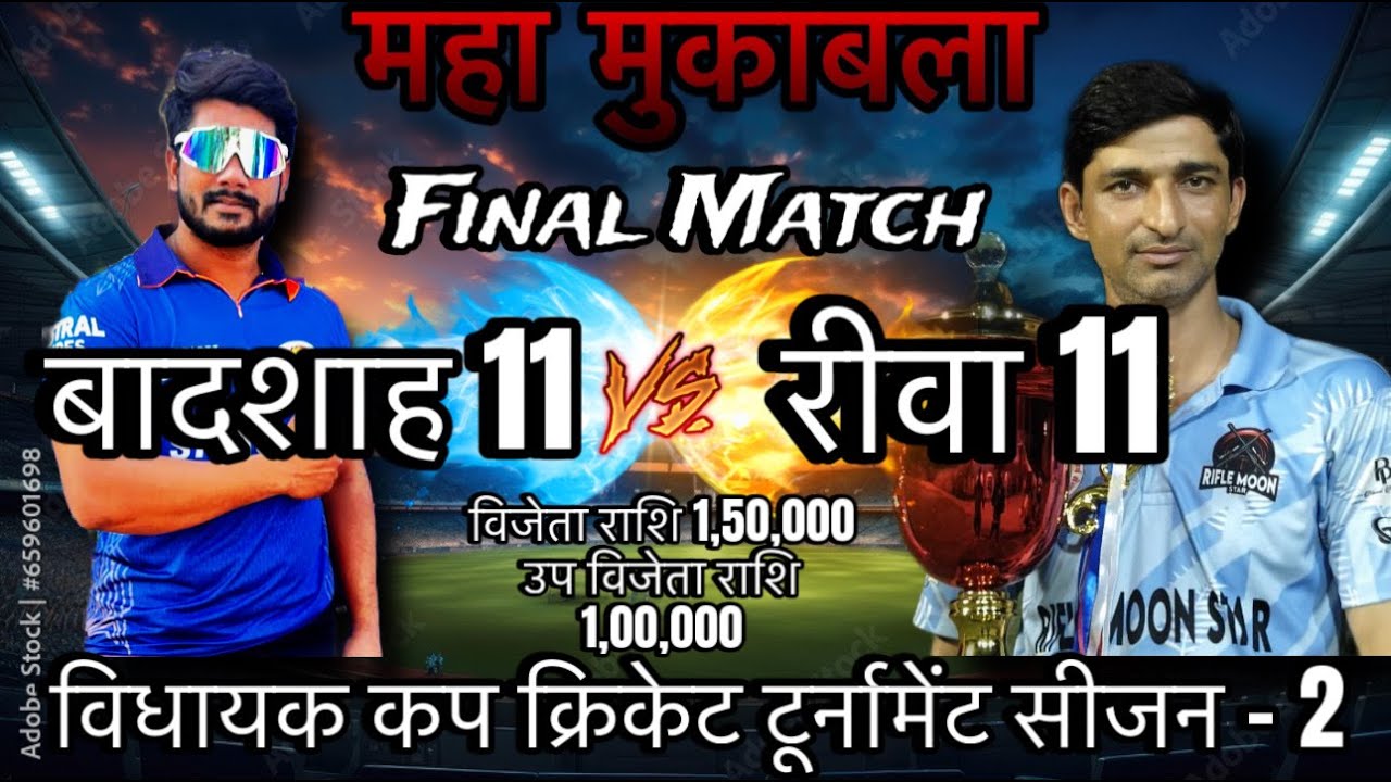 LIVE CRICKET BADSHAH SHAHDOL 11 VS NCC REWA 11 #cricket  #cricketer #shorts #youtube #india