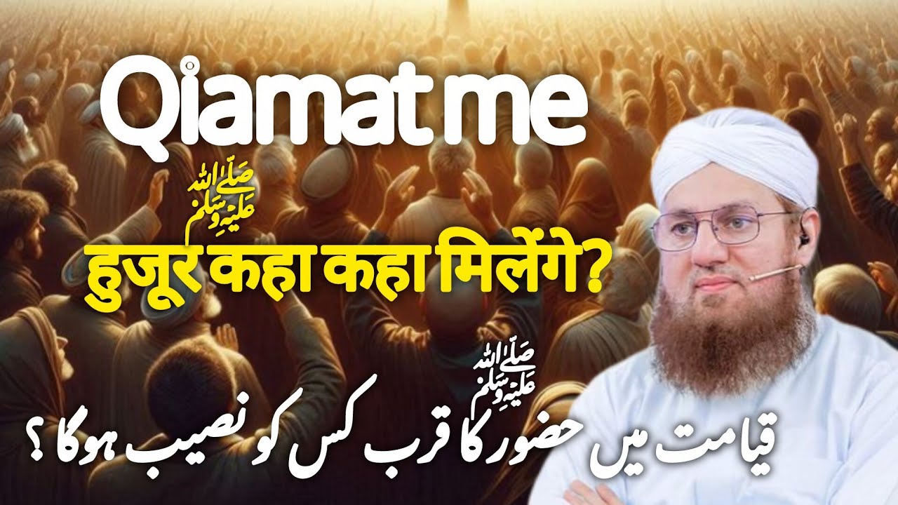 Qayamat me huzoor ﷺ ka Qurb kisko Naseeb hoga ? Bayan2026! Abdul Habib Attari 