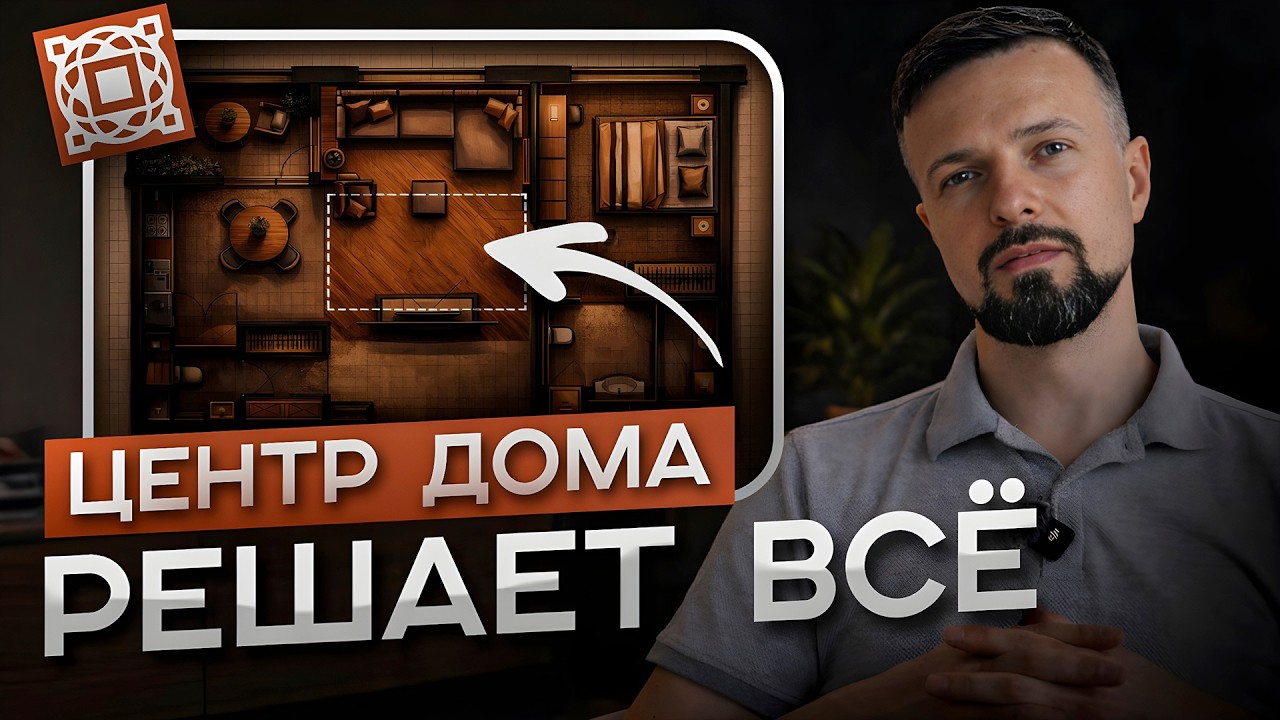 Брахмастан: центр дома по Васту — почему он решает всё
