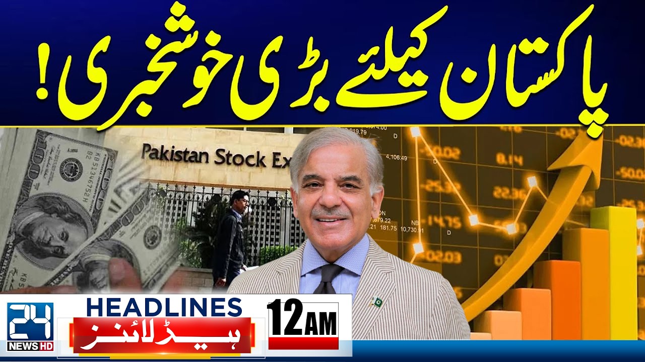 Good News For Pakistan - Islamabad Incident Updates - 12am News Headlines | 24 News HD
