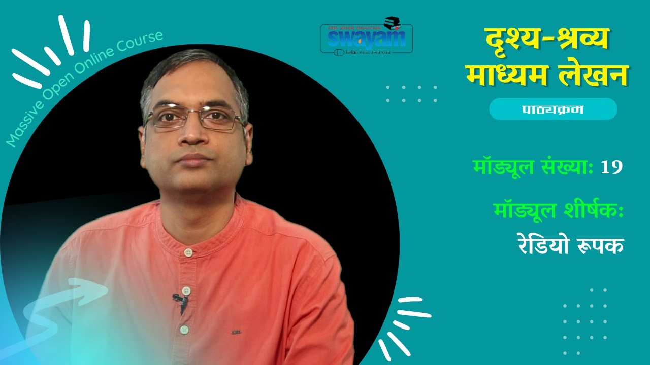 रेडियो रूपक | Radio Feature | Hindi | All India Radio | Radio