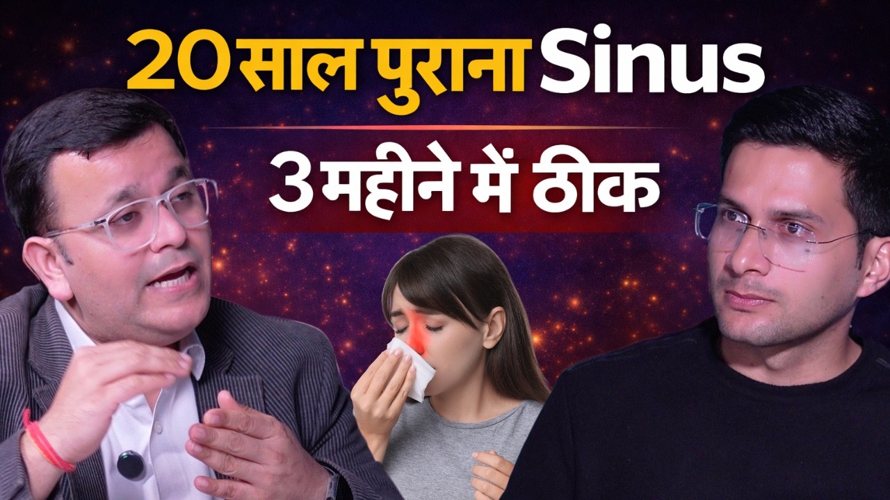 Sinus problem solution Ft. @Shree Radhey Homeopathy | Sinusitis | Himanshu Bhatt