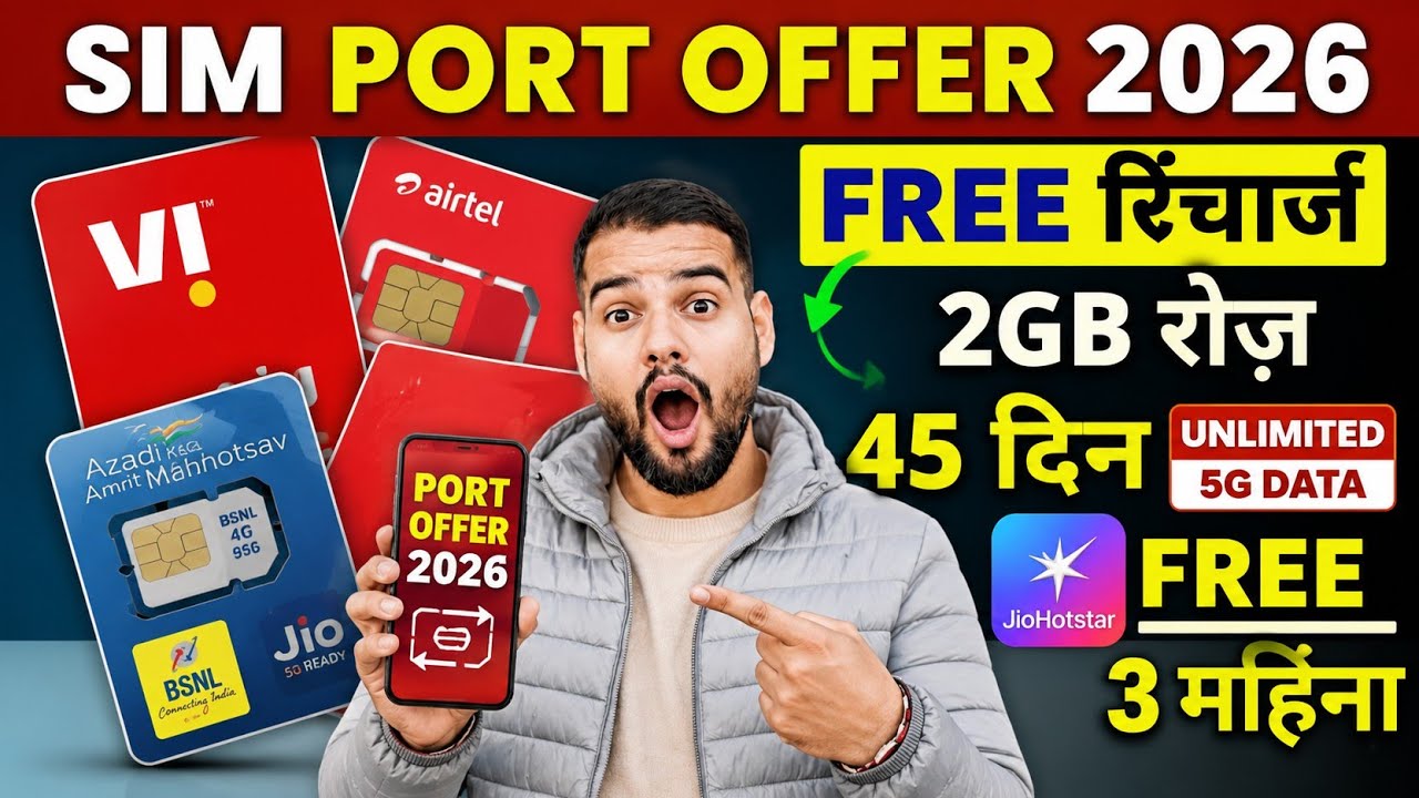 Jio,Airtel,Vi,Bsnl New Port Offer 2026✅ | 2 Month Free Recharge Mnp Offer| May Port Offer 2026