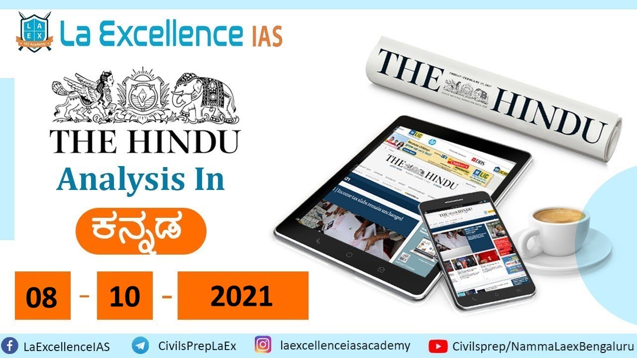 8th October 2021| The Hindu News Analysis in Kannada by Namma LaEx Bengaluru l The Hindu