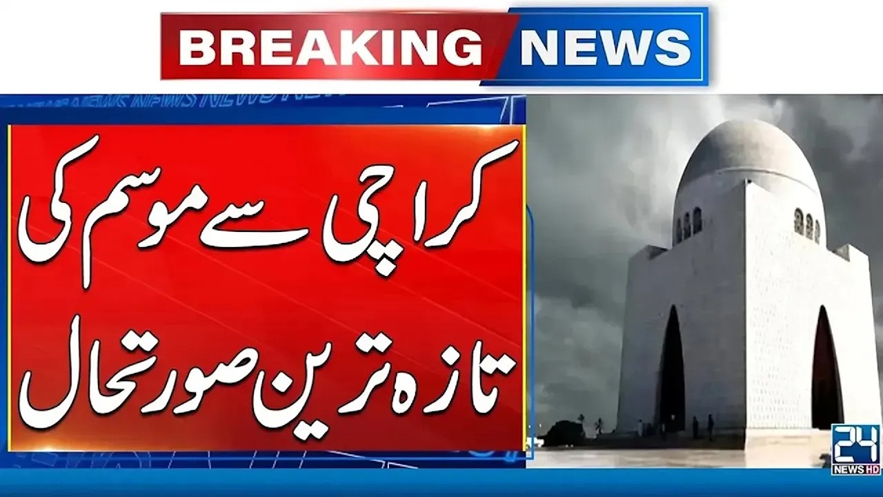 Karachi Weather Updates - MET Department Prediction | 24 News HD