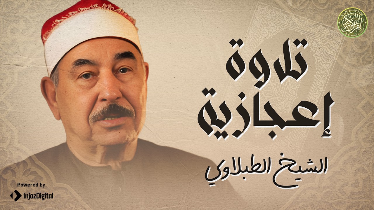 مقطع نادر هز أرجاء المكان !   من روائع الشيخ محمد محمود #الطبلاوى  🤍 !! جودة عالية ᴴᴰ