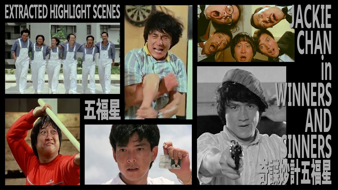 『五福星』 JACKIE CHAN in WINNERS AND SINNERS EXTRACTED HIGHLIGHT SCENES　奇諜妙計五福星