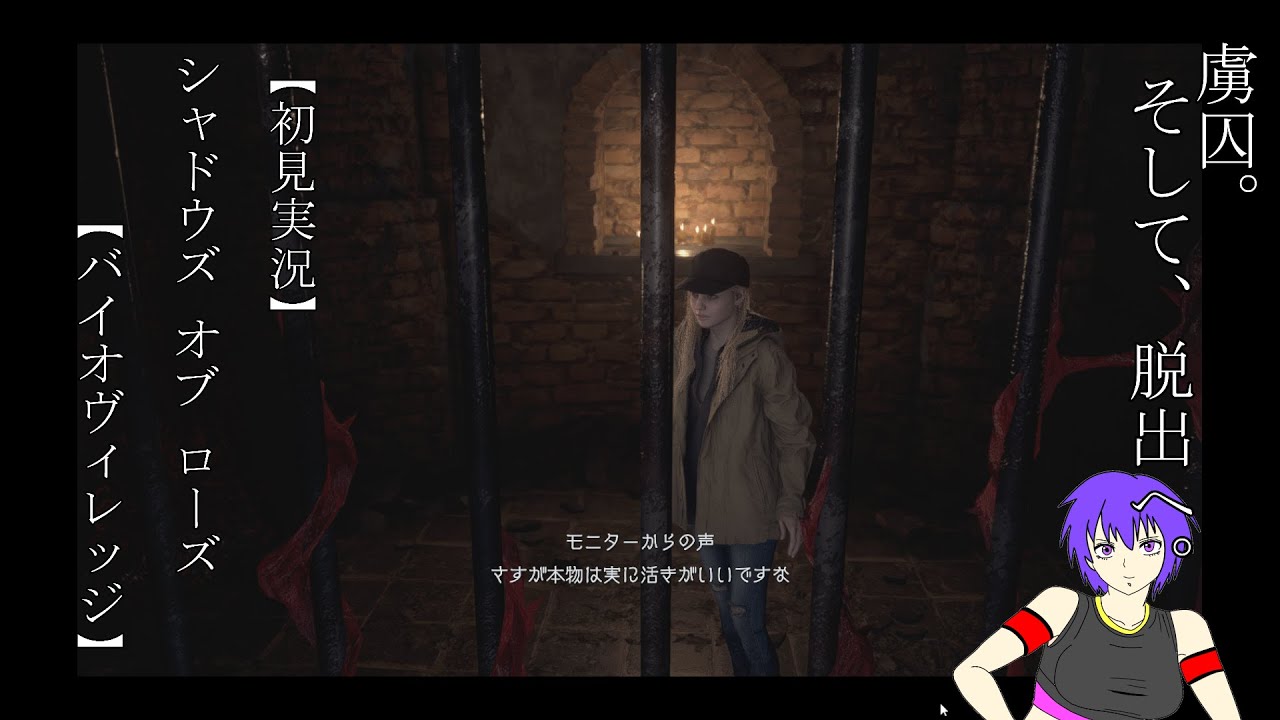 【初見実況】シャドウズ オブ ローズ #4【バイオⅧ】