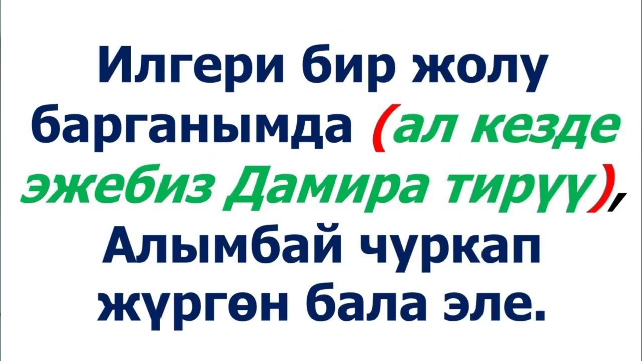 ТЫНЫШ БЕЛГИЛЕРИ                                  6-САБАК 