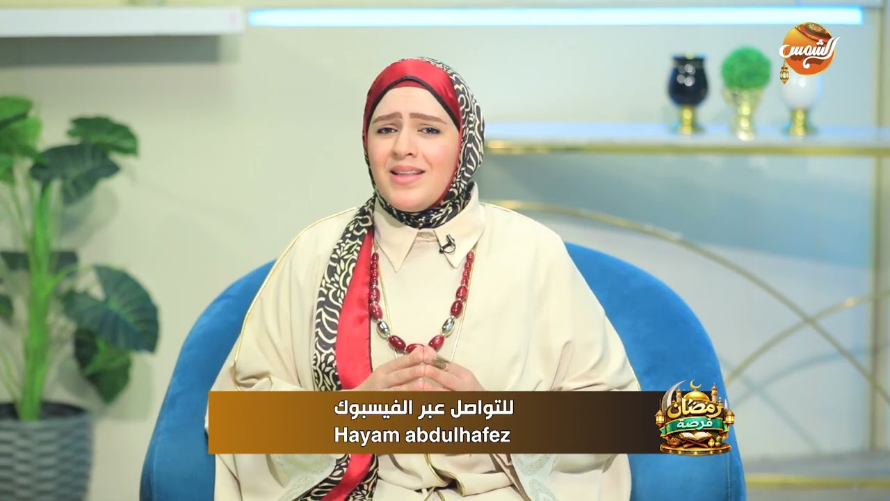 رمضان فرصة … الله رحيم ووهاب إذا أمرك فلن يضيعك