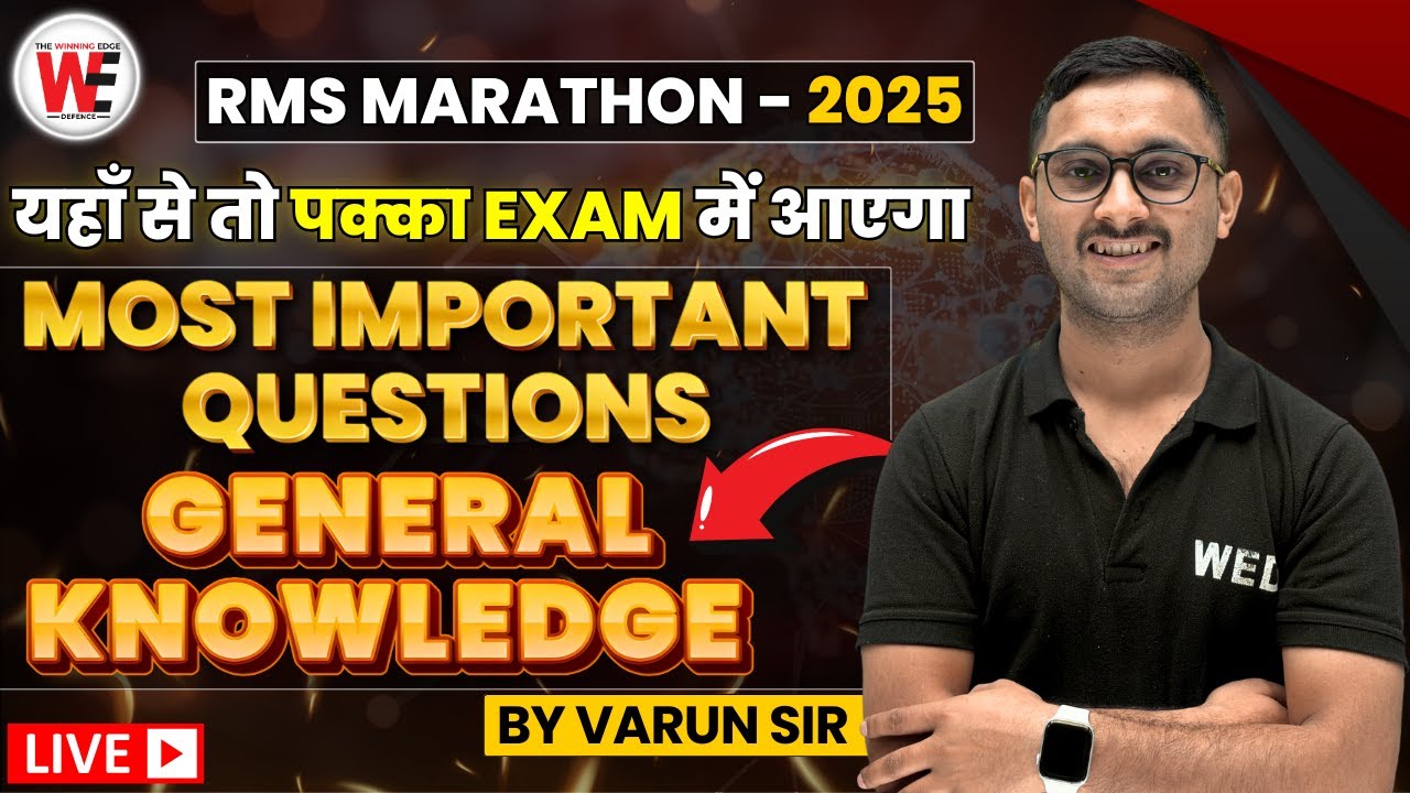 MOST IMPORTANT GENERAL KNOWLEDGE QUESTIONS | Sainik School | RMS | RIMC | Entrance Exam Preparation