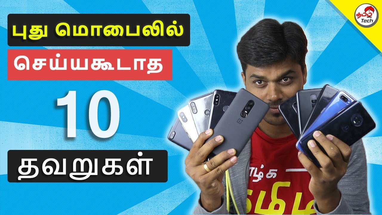 10 Things You should not do in New Mobiles | Tamil Tech