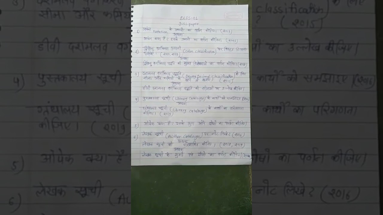 Dlis 01 theory guss paper 2025# library #dlis #dlisupdate #education #vmoukota #vmou