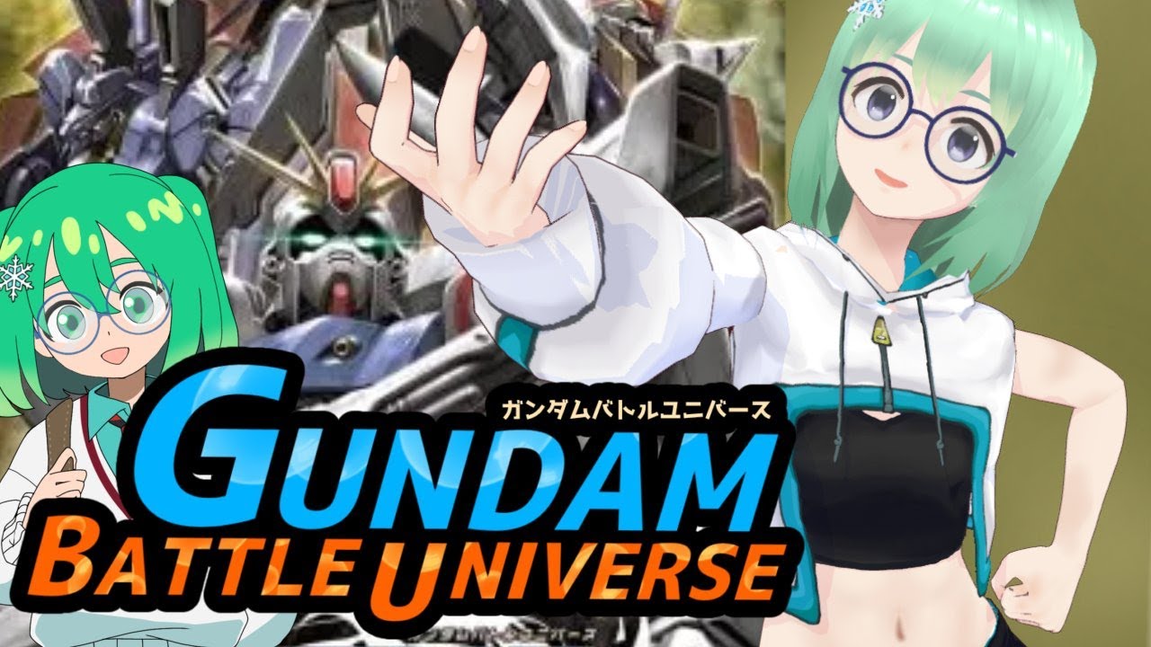 【初心者🔰】STARDUST MEMORYの世界へ_ガンダムバトルユニバース　#vtuber #小包ゆき