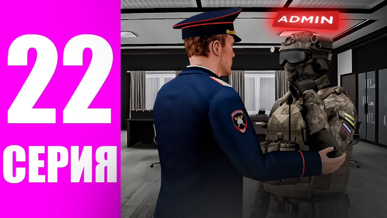 ПУТЬ до ФСБ #22 НА AMAZING ONLINE