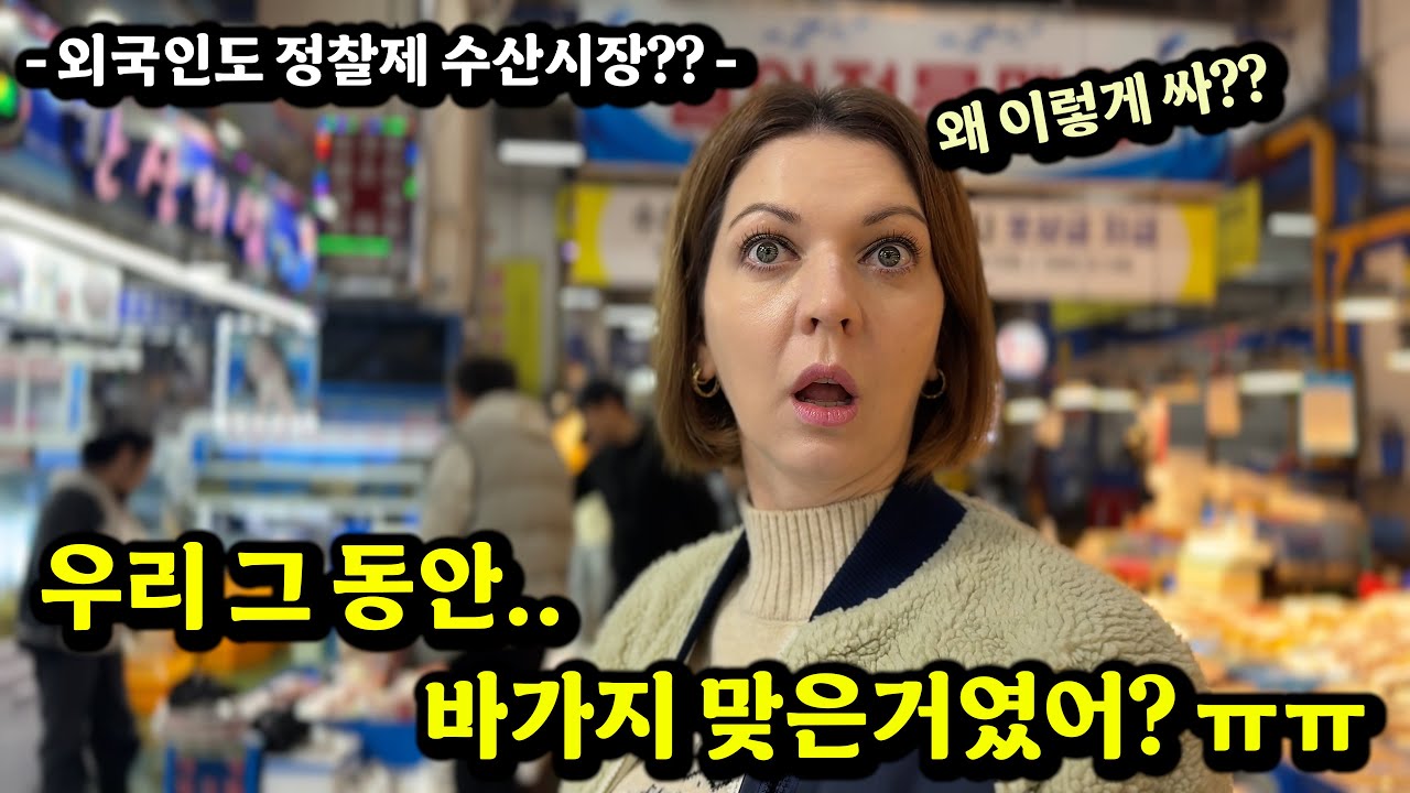 제철맞은 방어회, 석화, 산낙지!? 착한 가격에 배 터지게 외국인 아내에게 먹여봤습니다!!ㅋ 👍🥰 메리 크리스마스~~⭐👍🥰❤️