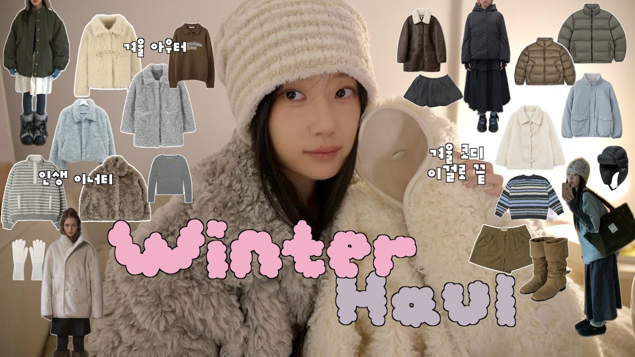 30가지 겨울 패션 하울❄️ 아우터 특집 하려다 그냥 패션하울이되. 인생 이너티부터 아우터, 니트, 팬츠, 잡화까지,, 구경오ㅏ용💫
