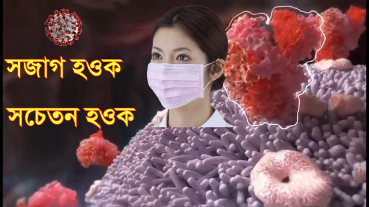 Quarantine | Covid -19 | Stay at home Stay Safe | Dirgha | Gitashree