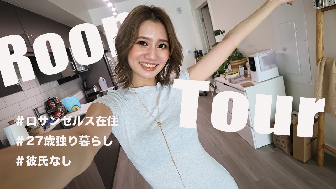 LAで独り暮らし始めた女の新居ルームツアー🏡
