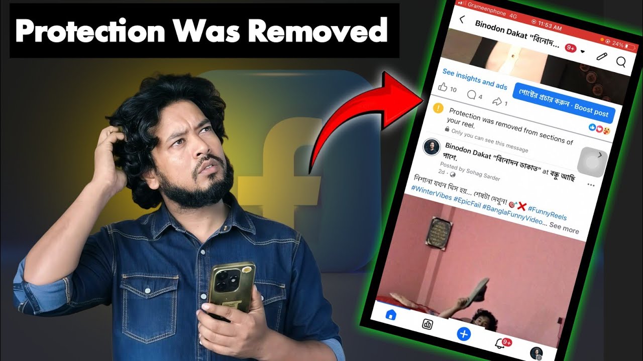 Protection Was Removed From Section Of Your Reel Facebook | Technical Shohagh | #facebook 