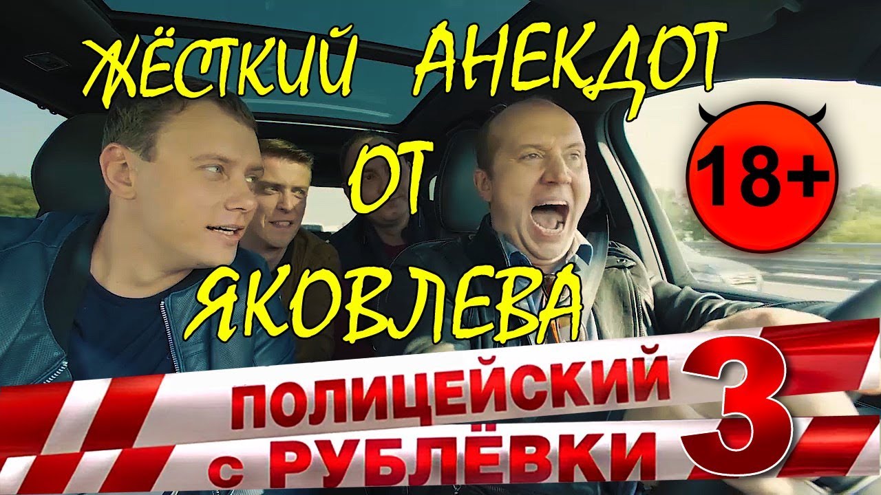 Яковлев отжигает