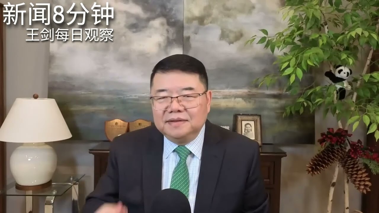 日本对中国军民两用产品禁运做出的回应/新闻8分钟/王剑每日观察