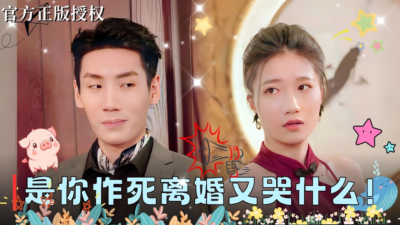 【劉博洋💕蘭嵐】結婚五年，他為白月光抽她血、害她孩子，假死回歸，要讓他付出代價！他卻裝深情，這劇虐出新高度，結局令人驚嘆《唐月》#短剧推荐 #drama #逆袭 #离婚 #都市剧