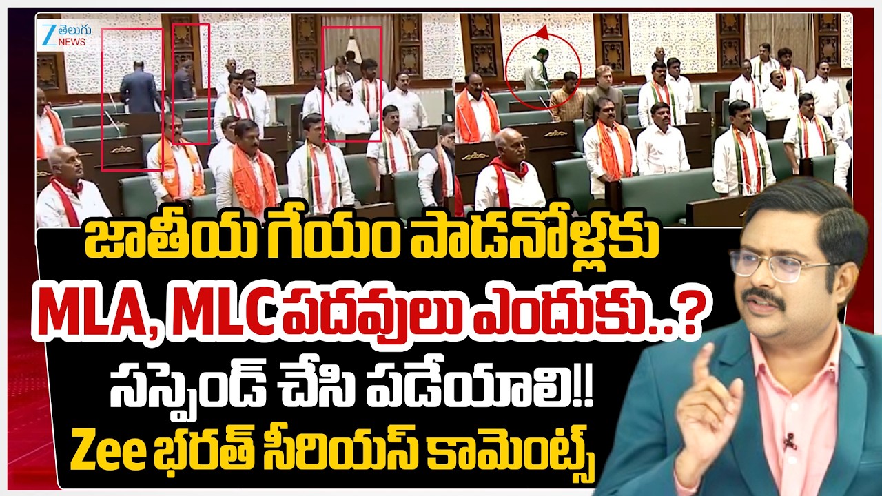 ZEE Telugu Editor Bharath SERIOUS Comments On AIMIM MLAs walked out | #dnawithbharath | Zee News