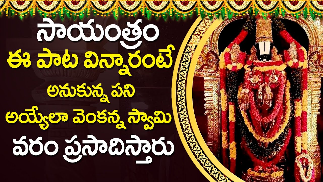 Lord Venkateshwara Bhatki Songs 2022 | Telugu Bhakti Songs 2022