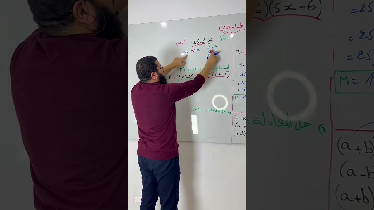 تمرين 5 مقطع الحساب الحرفي ( سنة 4 متوسط)