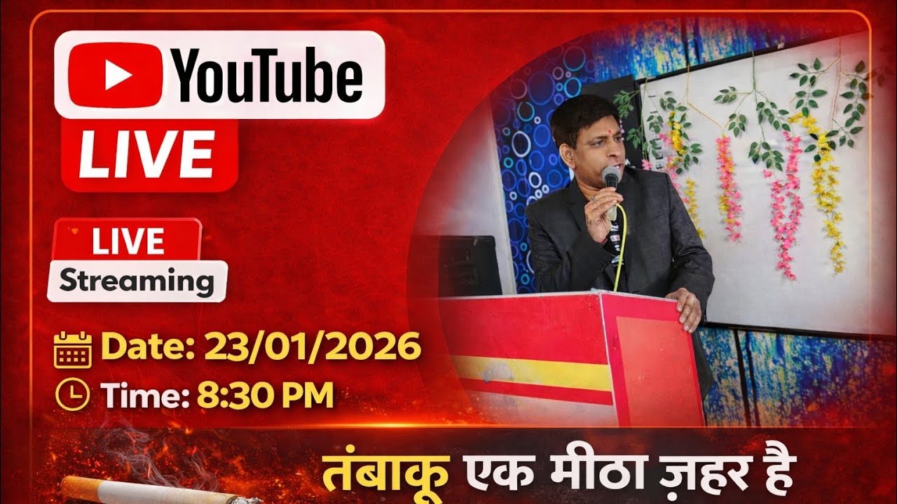 तम्बाकू एक मीठा जहर! Dr A k Mishra health talk show 