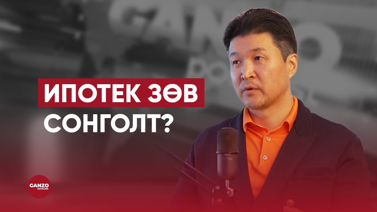 Түрээс төлж байгаа мөнгө бол тэр чигээрээ зардал болоод л дуусна.
