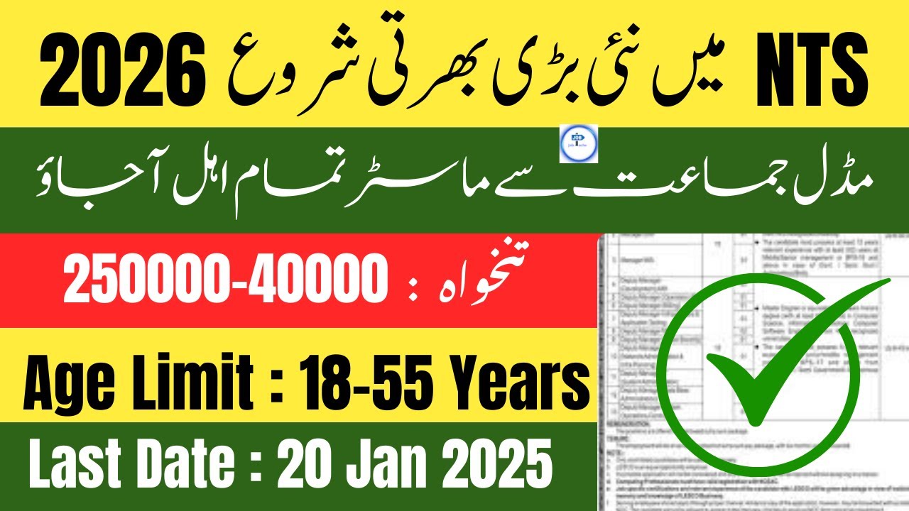 National Testing Service Jobs 2025 | How to Apply Online through NTS |  Latest Govt Jobs 2025