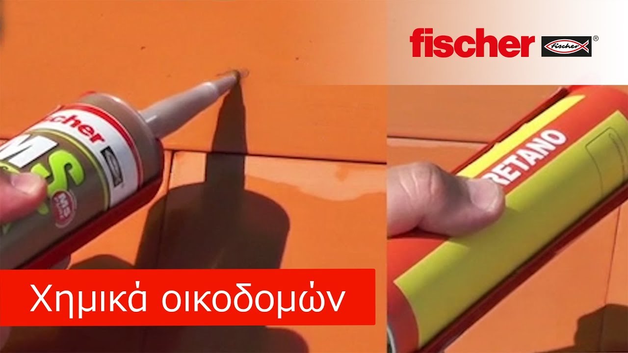 Σύγκριση εφαρμογής σφραγιστικών-συγκολλητικών MS Original και Πολυουρεθάνης