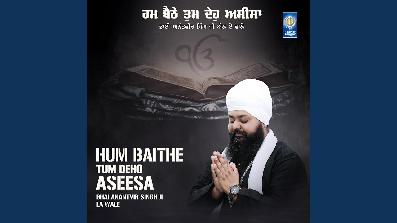 Hum Baithe Tum Deho Aseesa