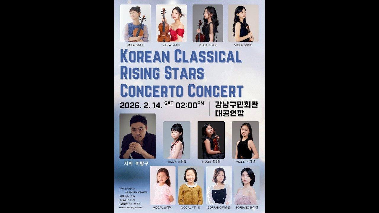 26.02.14 아리필하모닉 강남구민회관 협주곡 연주회 1부