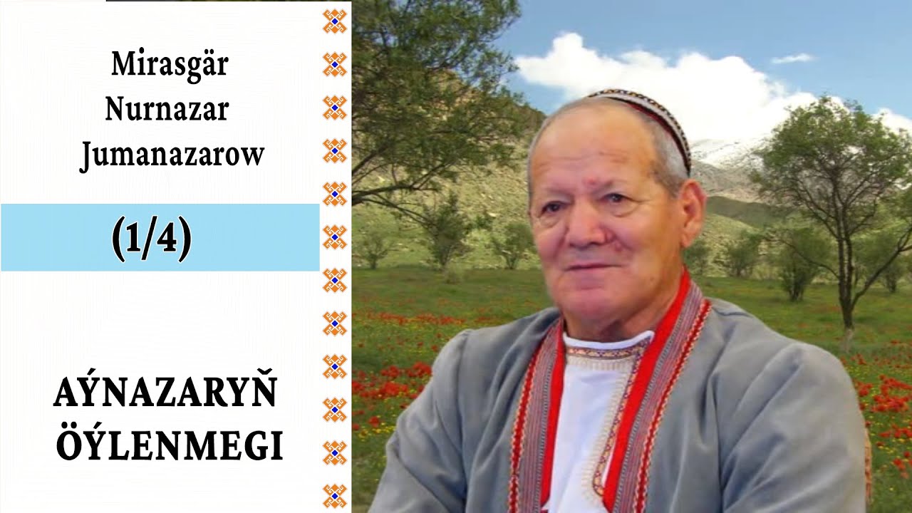 Mirasgär Nurnazar Jumanazarow — Aýnazaryň öýlenmegi (1/4 bölümi) | Türkmenistan