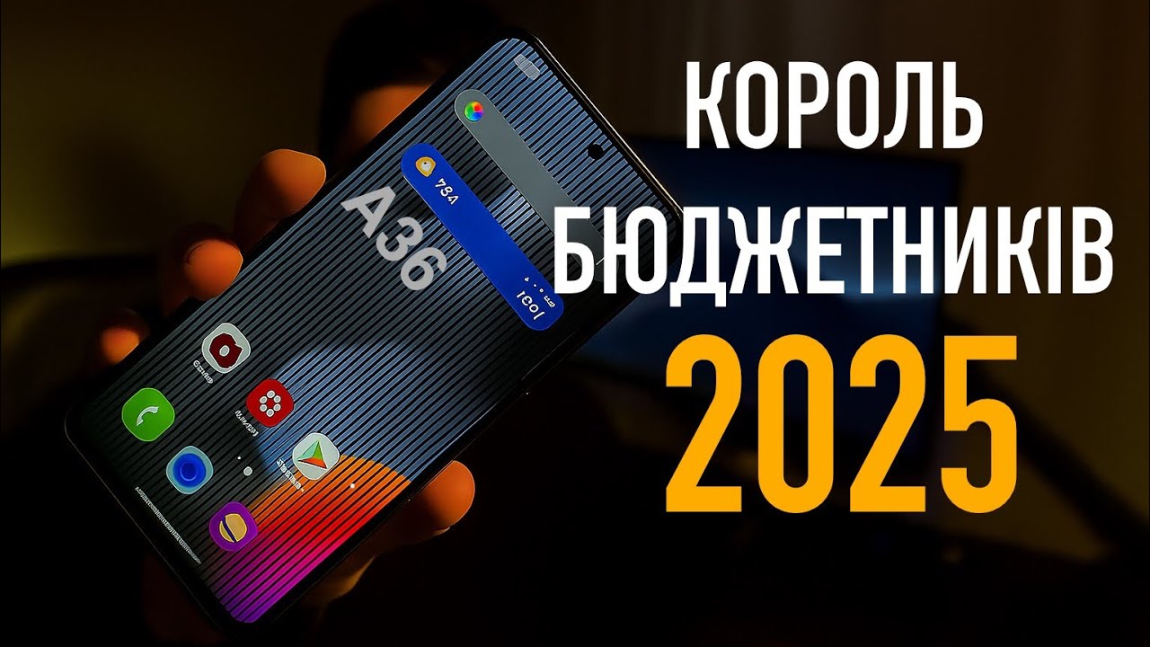 Samsung зробили це знову! Galaxy A36 Бюджетник, який вражає!