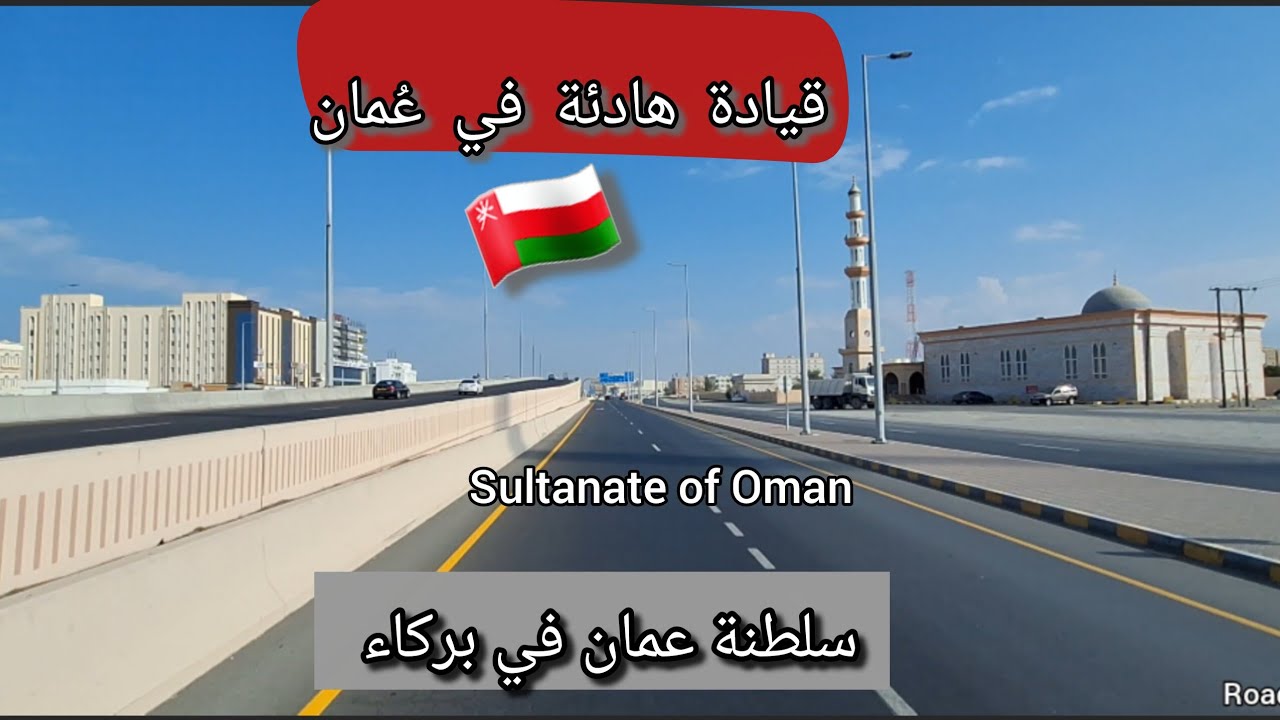قيادة هادئة من السوادي إلى بركاء | سحر الطرق العُمانية ومناظر السماء والغيوم #اكسبلور #سلطنة_عمان 